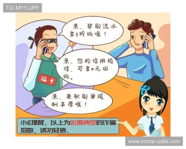 足球竞猜避坑指南彩票与数字高频玩法防骗秘诀